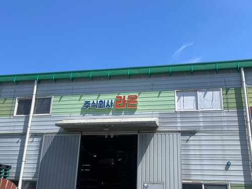 주식회사 라온