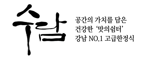 수담