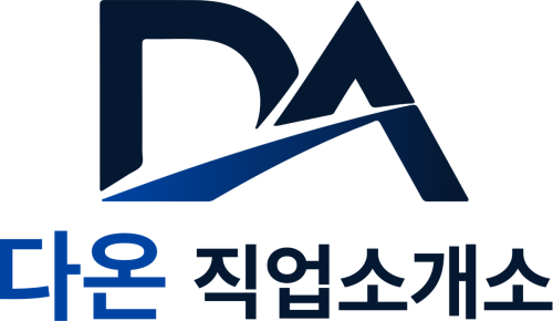 다온직업소개소
