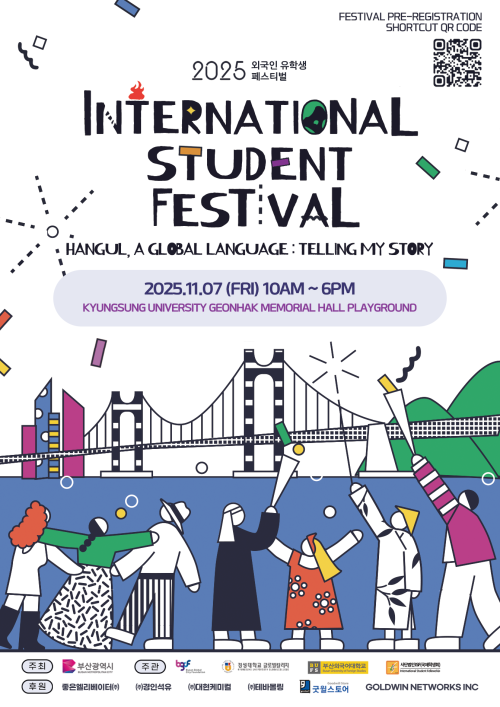 JOBPLOY เจอกันที่งานสหพันธ์นักศึกษานานาชาติ (ISF) ปูซานนะคะ!