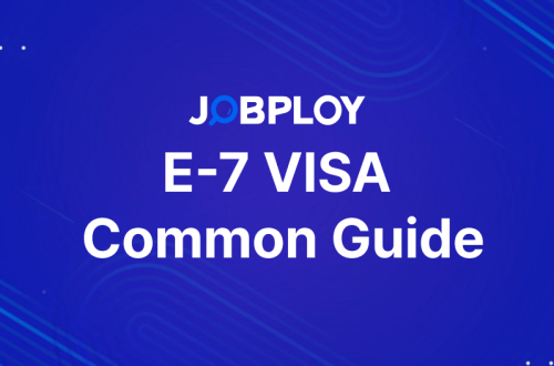외국인 정규직 고용을 위한 E-7 비자 통합가이드