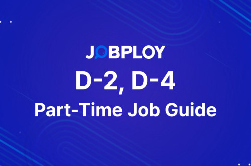 2026 Guide to Part-time Work (Hourly Employment) Permits for International Students (D2) and General Trainees (D4) (Latest Revision on July 9)